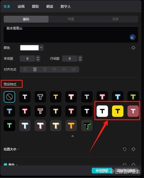 剪映怎么添加文本素材