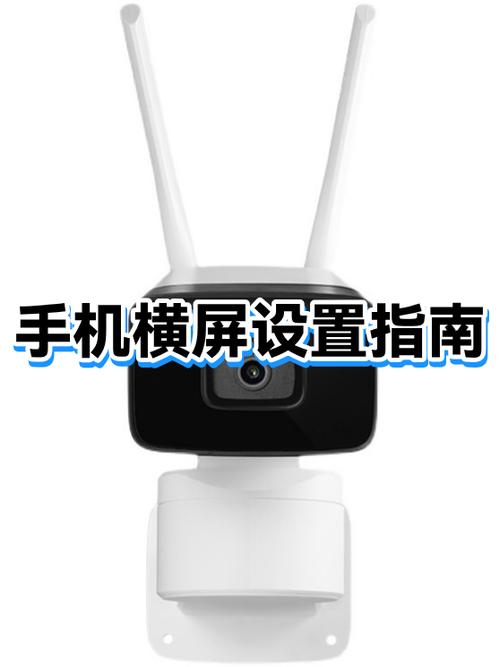 苹果手机怎么设置成横屏模式缩略图