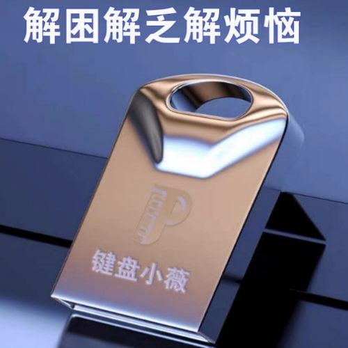 电子琴U盘使用方法图标