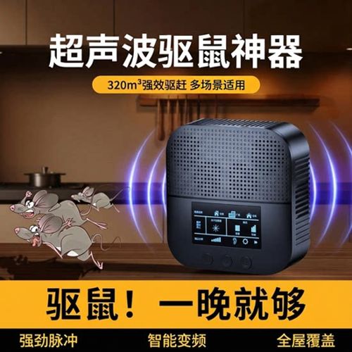 声波驱鼠器真的有用吗