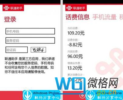 手机卡不用每个月会扣话费吗缩略图
