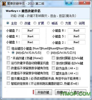 魔兽争霸3改键精灵缩略图