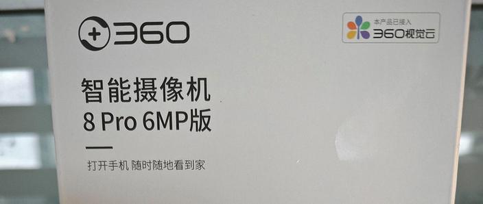 360云台摄像机怎么连接