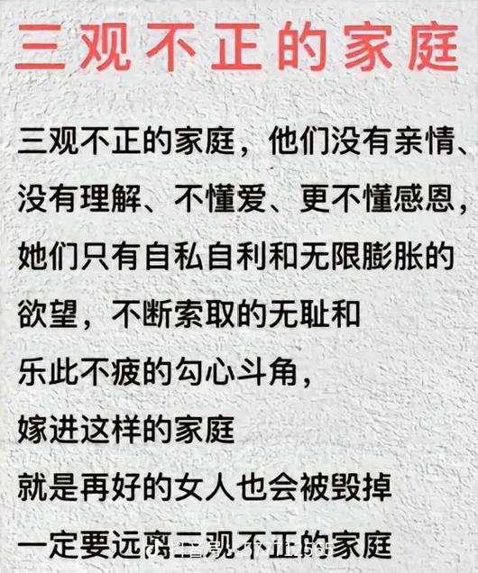 孩子三观不正,父母该如何做