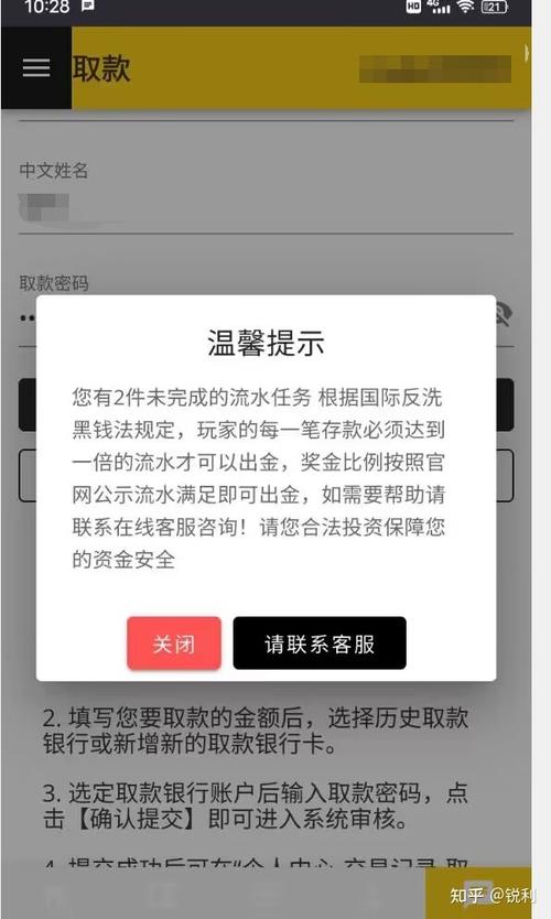 百度极速版无法提现怎么回事缩略图
