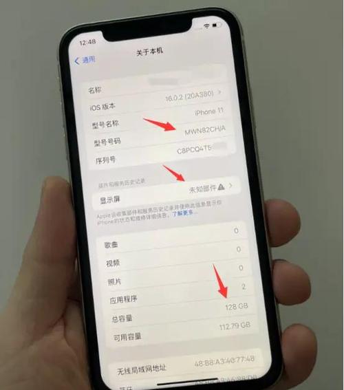 苹果11换屏教程图标