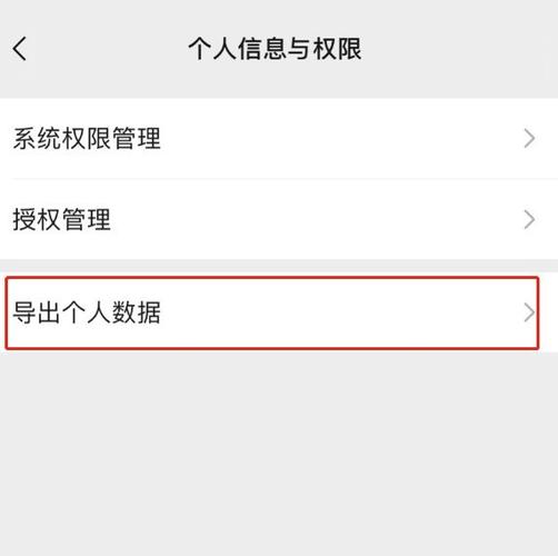 怎样删除微信买票的个人信息图标