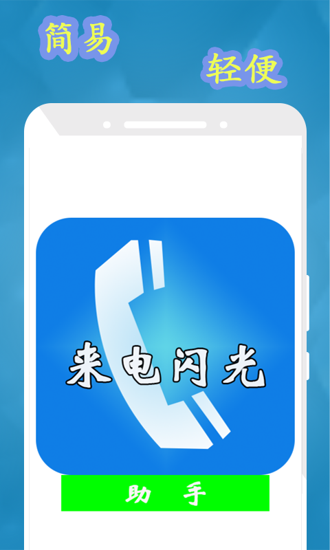 华为p30怎么设置来电闪光灯闪烁缩略图
