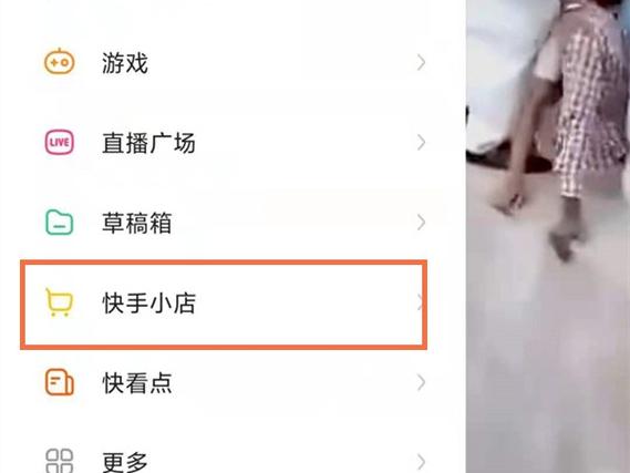 快手怎么改付款顺序
