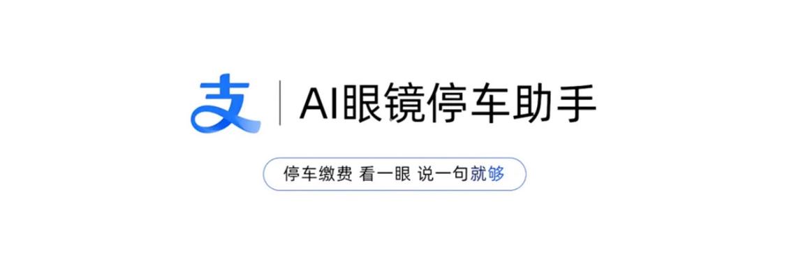 支付宝停车无感支付怎么取消缩略图