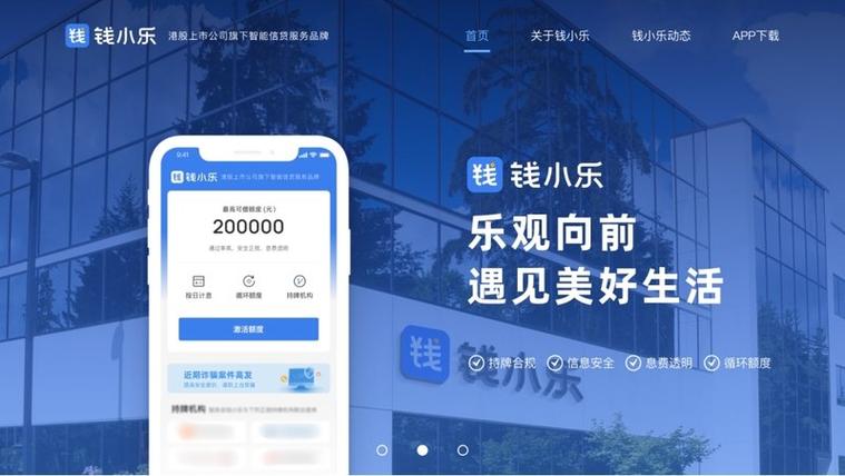 钱小乐app下载正版免费安装缩略图