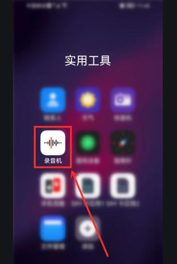 华为手机开启录音功能对方知道吗