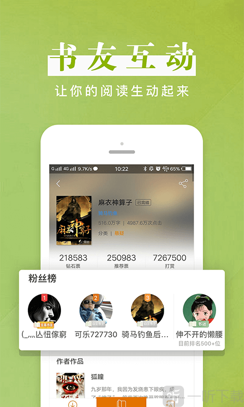 黑岩阅读网app下载图标