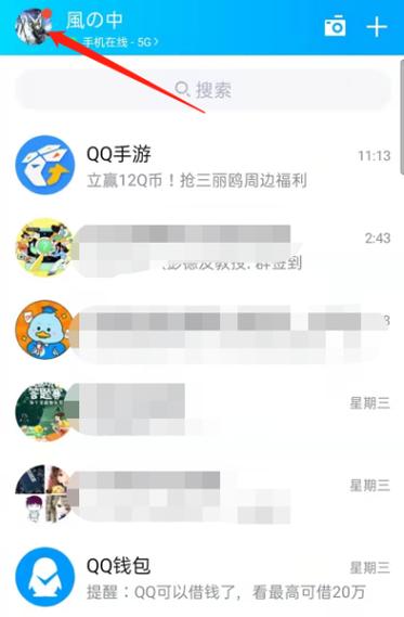 qq消息怎样不显示信息内容