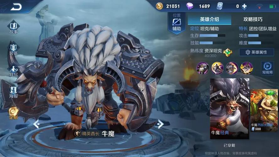 王者肉辅助英雄有哪些缩略图