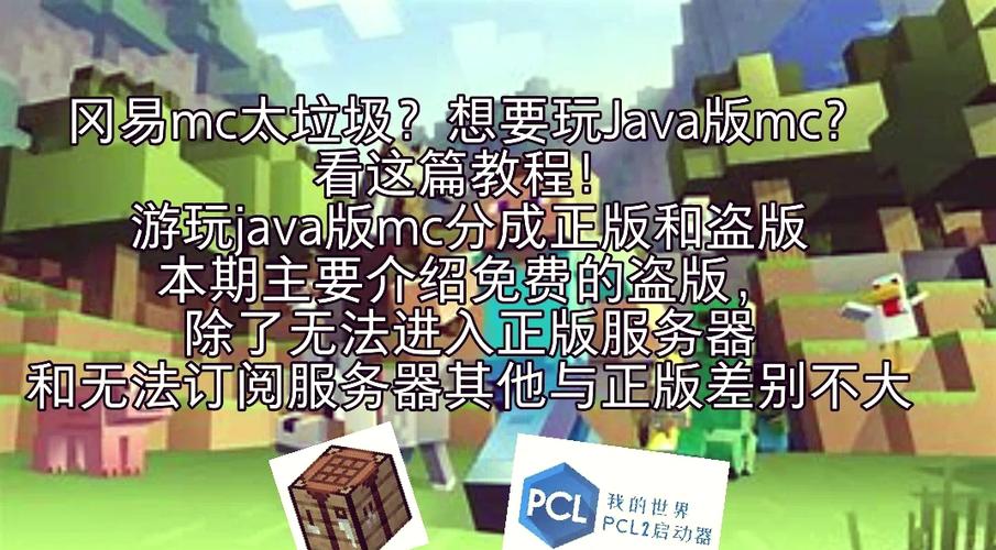 网易mc挂免费32k2023的优势
