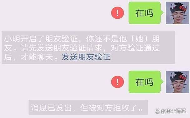 怎么知道对方有没有拉黑你