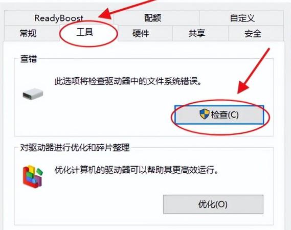 怎么去掉u盘的写保护状态图标