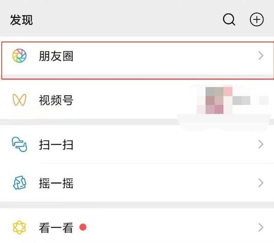 微信朋友圈编辑已发朋友圈的方法