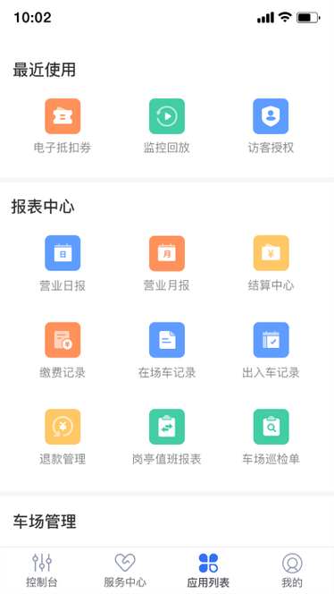 中国移动广州分公司图标