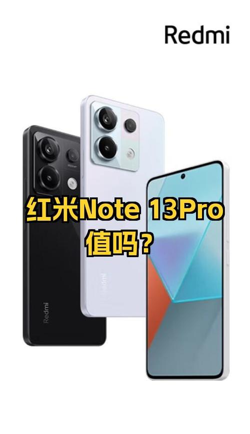 红米手机质量好不好图标