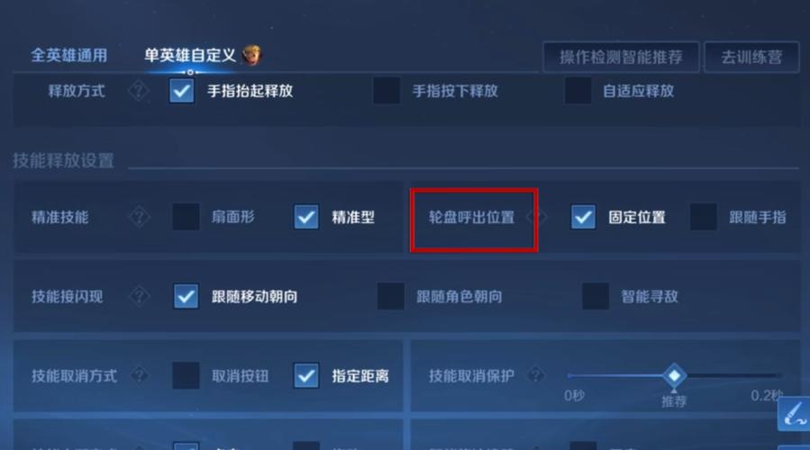 王者荣耀怎么设置排位不显示缩略图