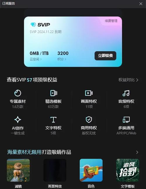 手机剪映如何登录另一个账号图标
