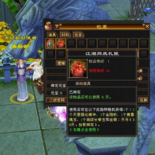 天龙八部怀旧服宝宝打造攻略