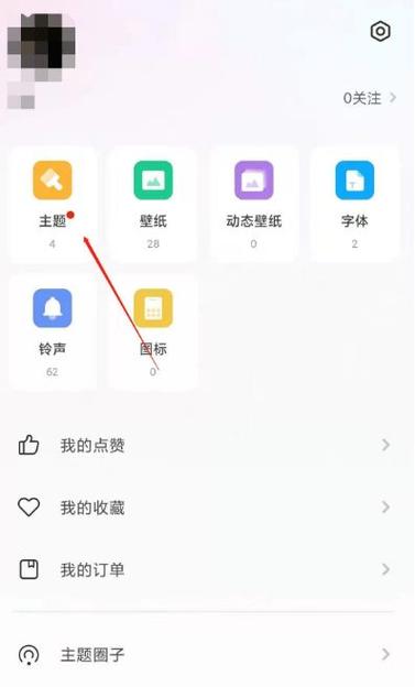 小米手机怎么删除已购主题缩略图