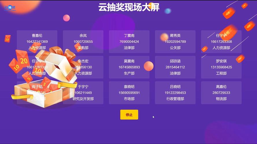 召唤抽奖系统海阁礼包码图标