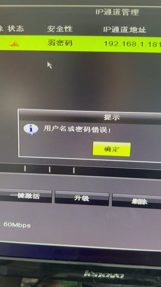 海康解码器接收码流数据异常