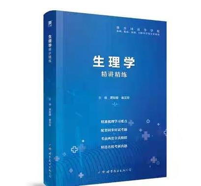 人卫电子书如何导出pdf