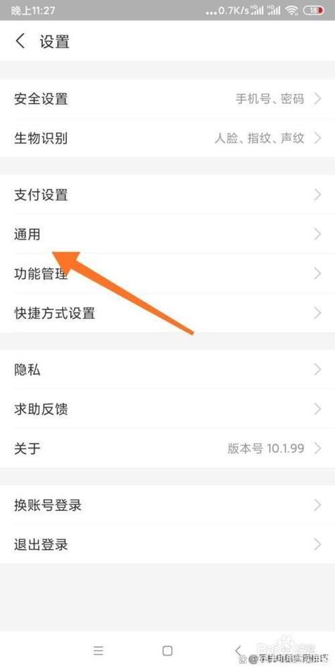 支付宝在哪里设置收款语音播报