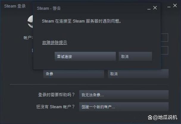 steam账号异常原因分析图标