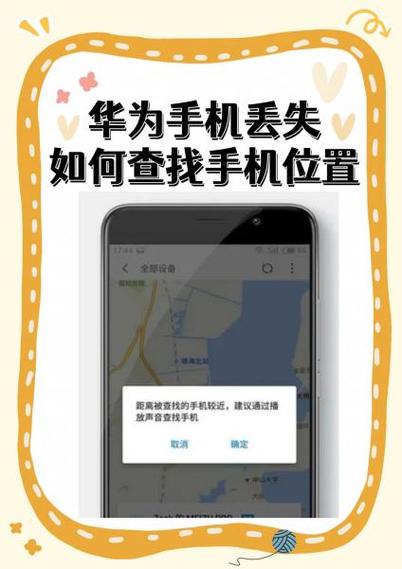 什么手机丢了可以定位手机位置