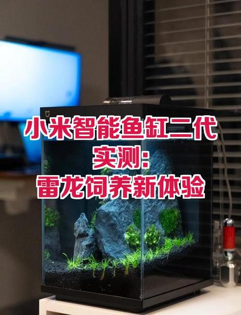 小米鱼缸官方说明书图解缩略图