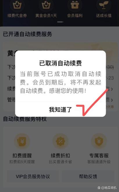 爱奇艺如何关闭会员缩略图