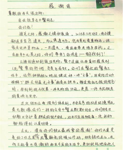 正能量文章500字左右缩略图