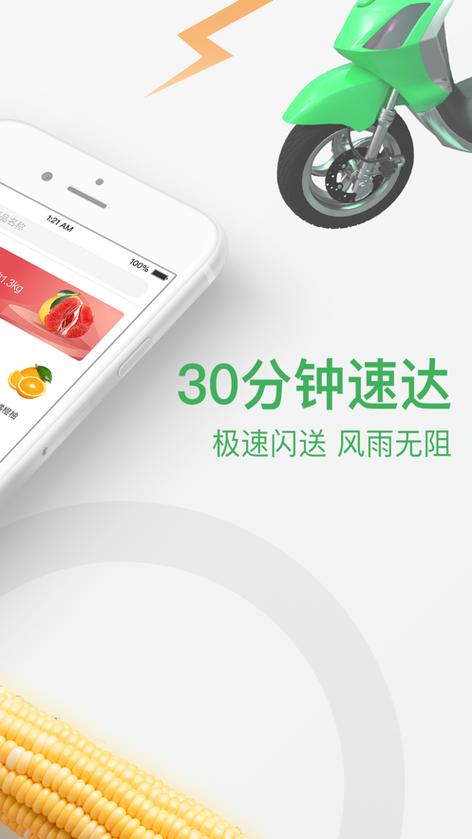 永辉超市怎么送货到家图标