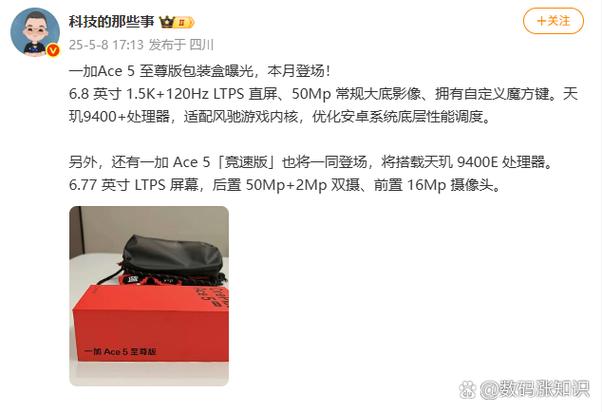 一加手机官网查询真伪图标