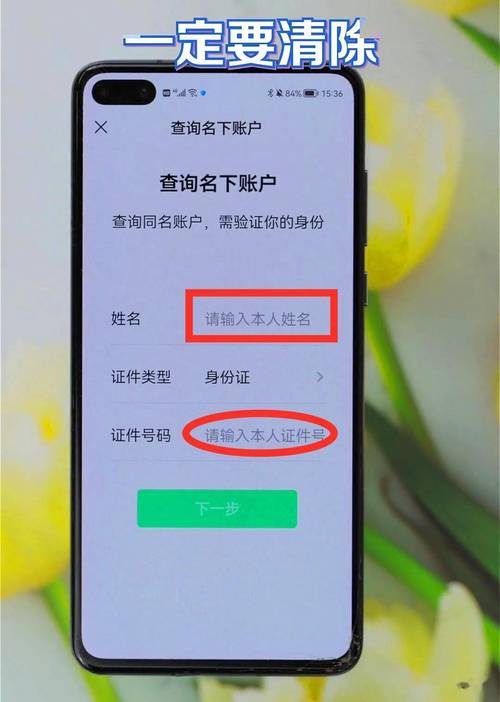 全民k歌充币要绑身份证号吗