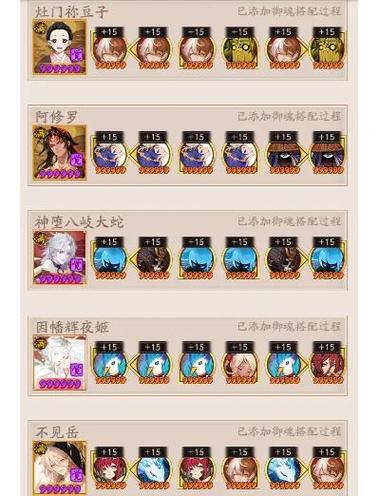 阴阳师pc端挂机