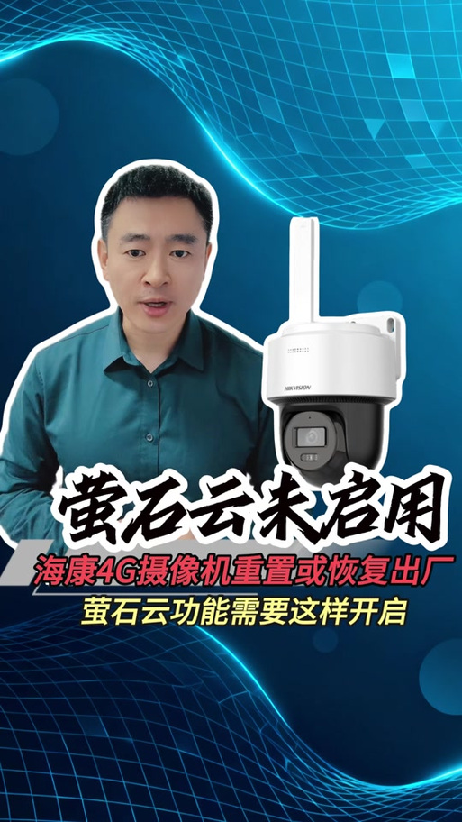 萤石云摄像头验证码忘了怎么办缩略图
