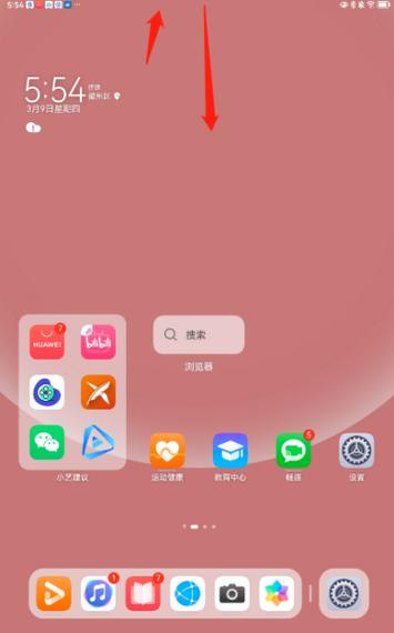华为平板怎么打开通知栏和状态栏图标