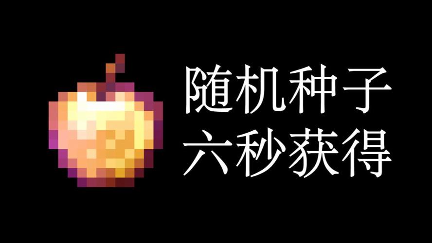 附魔金苹果的代码图标