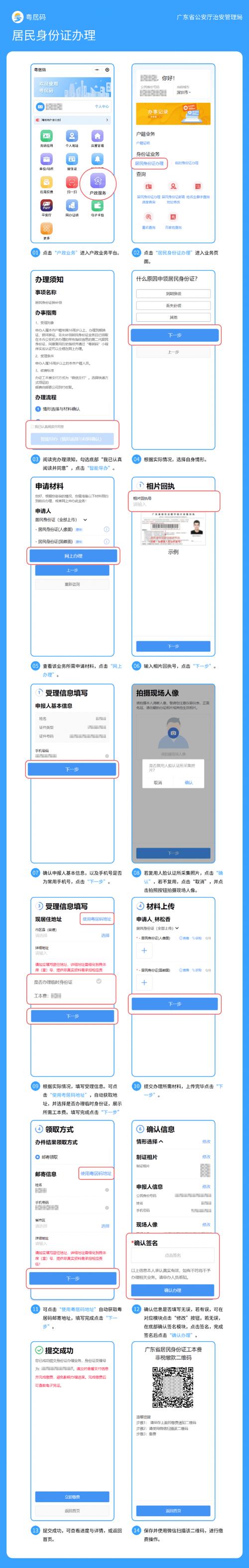 oppo账号换绑身份证要多久图标
