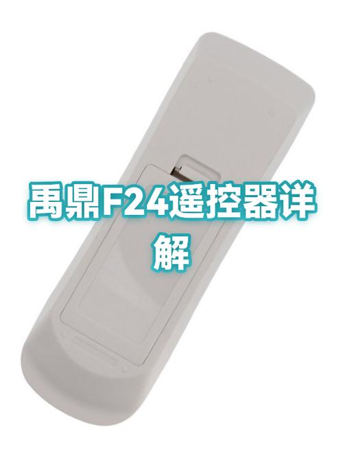 禹鼎遥控器配对说明书缩略图