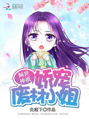 女主叫慕容雪男主叫南宫御的小说图标