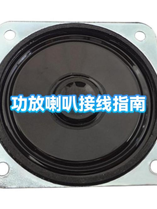 功放推四门喇叭怎么接线图标