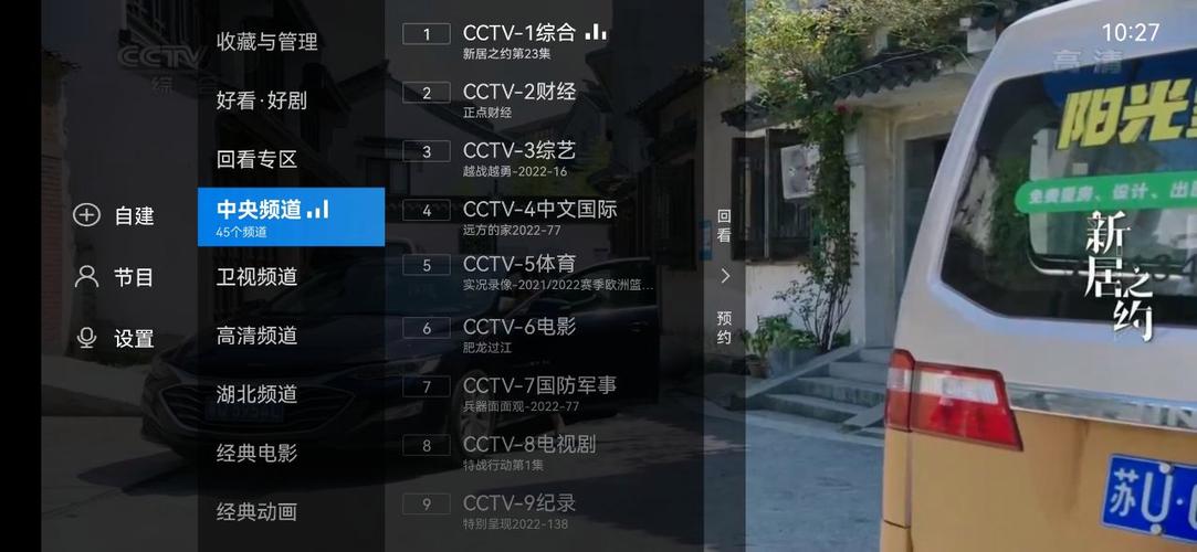 电视家3.0 TV版 纯净版图标